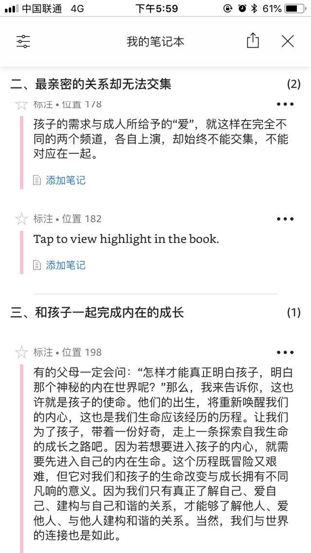 2019-9透析童年