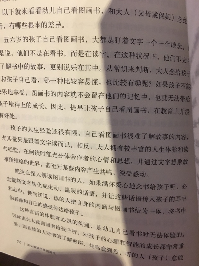书吧翻阅 幸福的