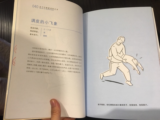 书吧翻阅 亲子游
