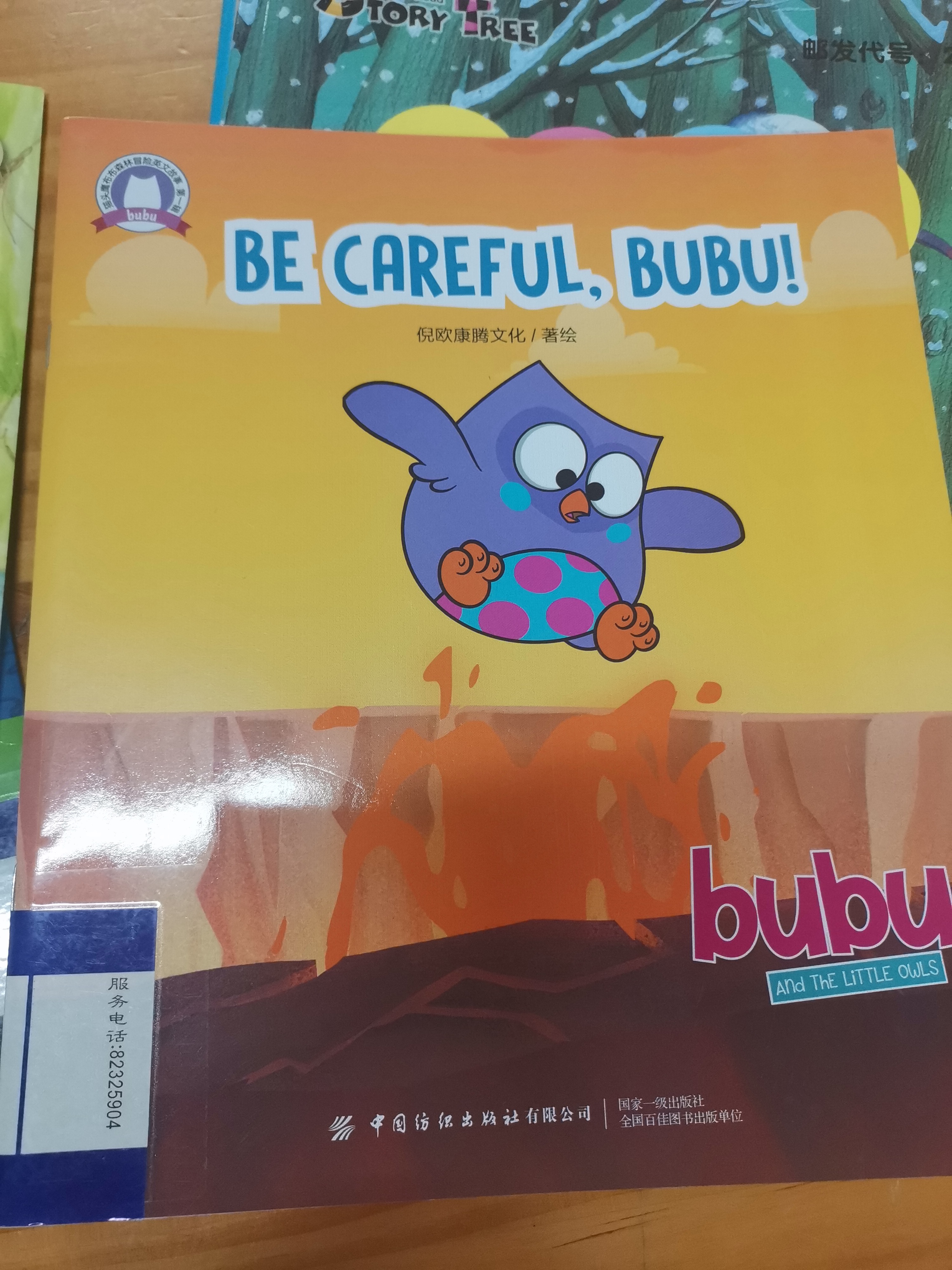 be careful,bubu