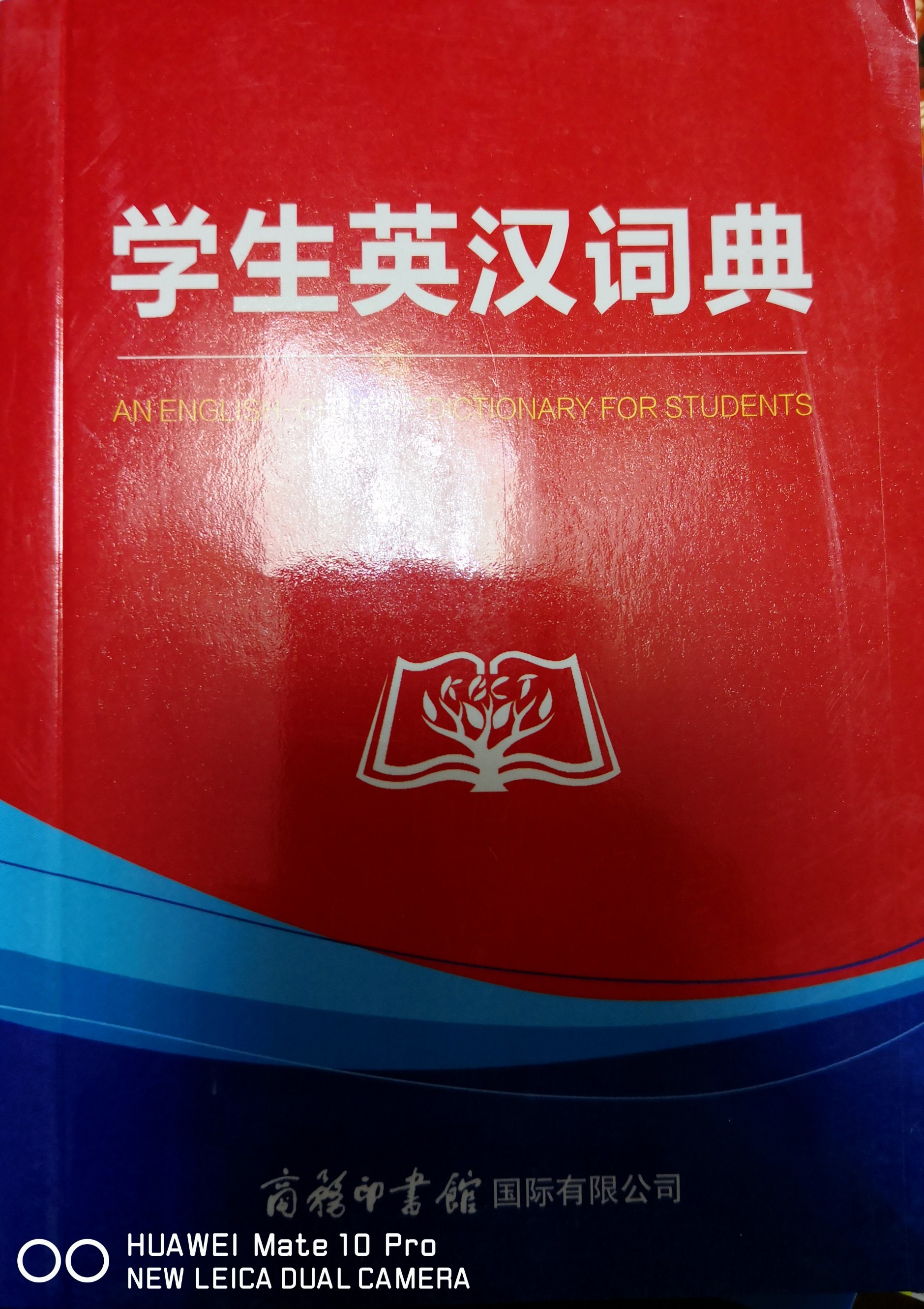 學(xué)生英漢詞典