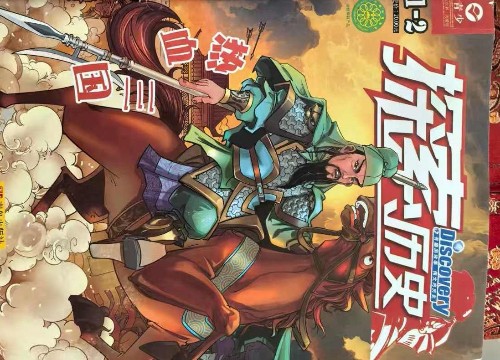 探索歷史1-2