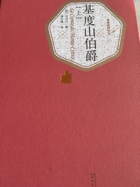 基督山伯爵