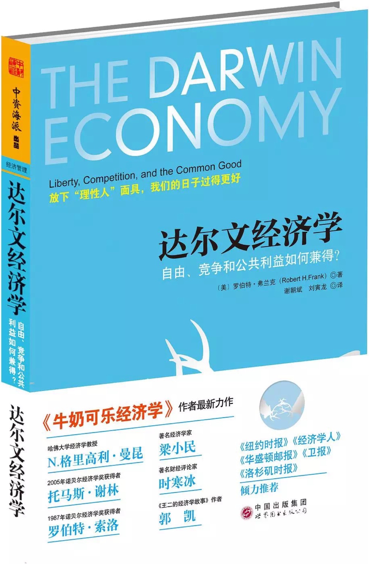 The Darwin Economy Liberty, Competition, and the Common Good