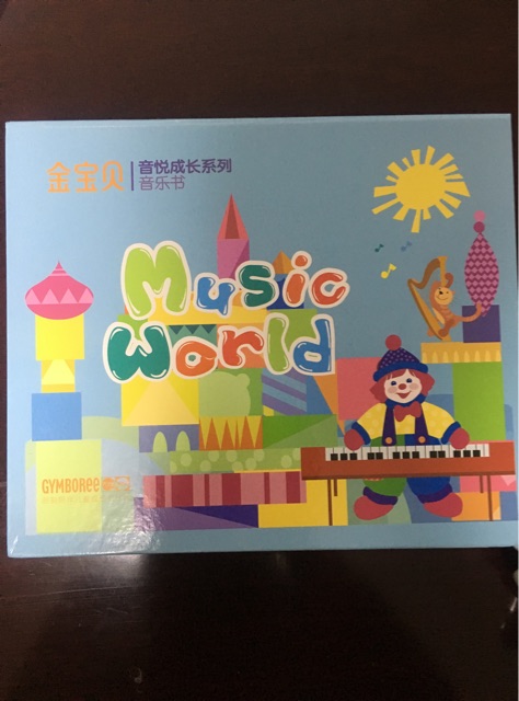 金寶貝音樂書