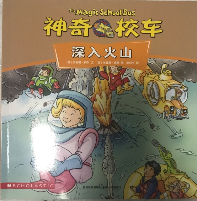 深入火山