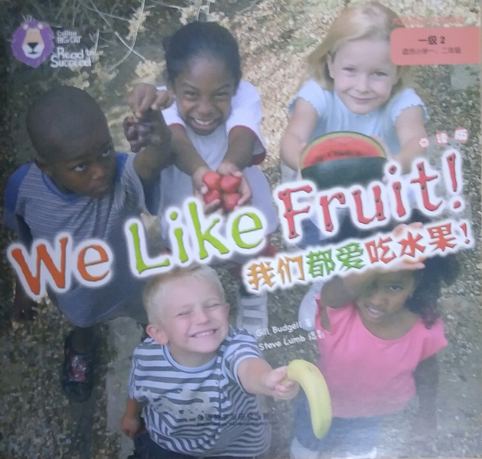 大貓英語分級閱讀·一級2-07 We Like Fruit! 我們都愛水果
