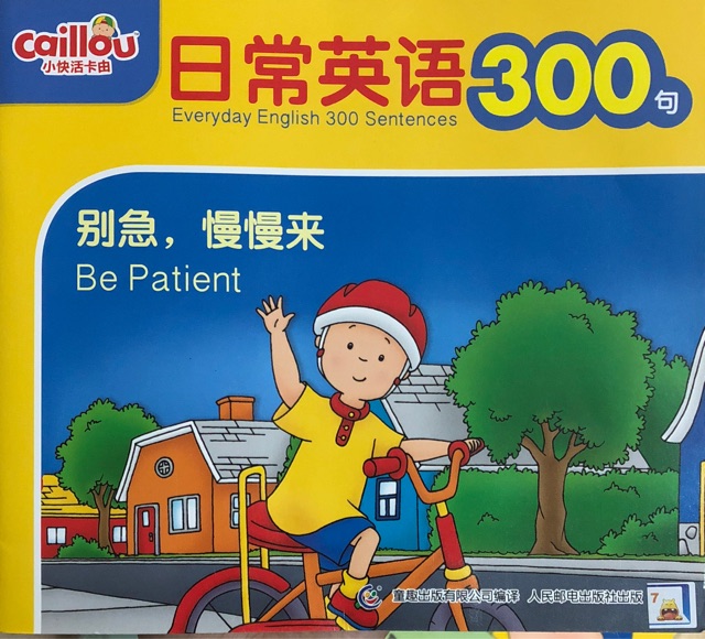 Caillou be patient