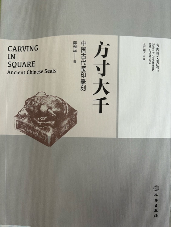 方寸大千