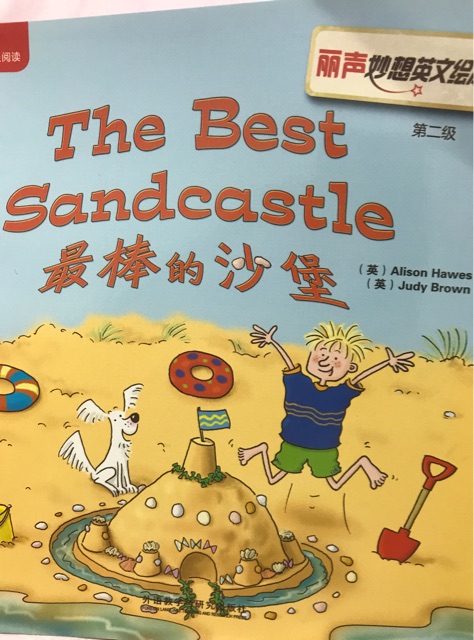 The  best sandcastle