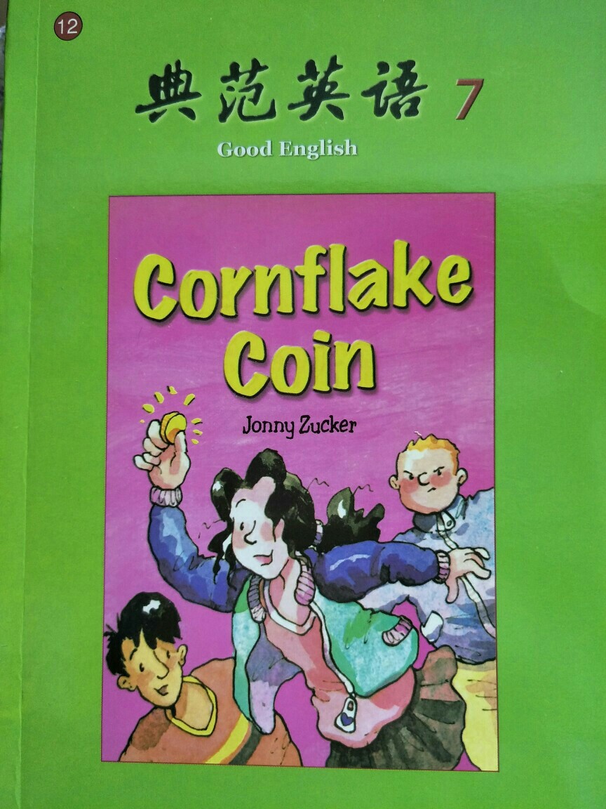 Cornflake Coin
