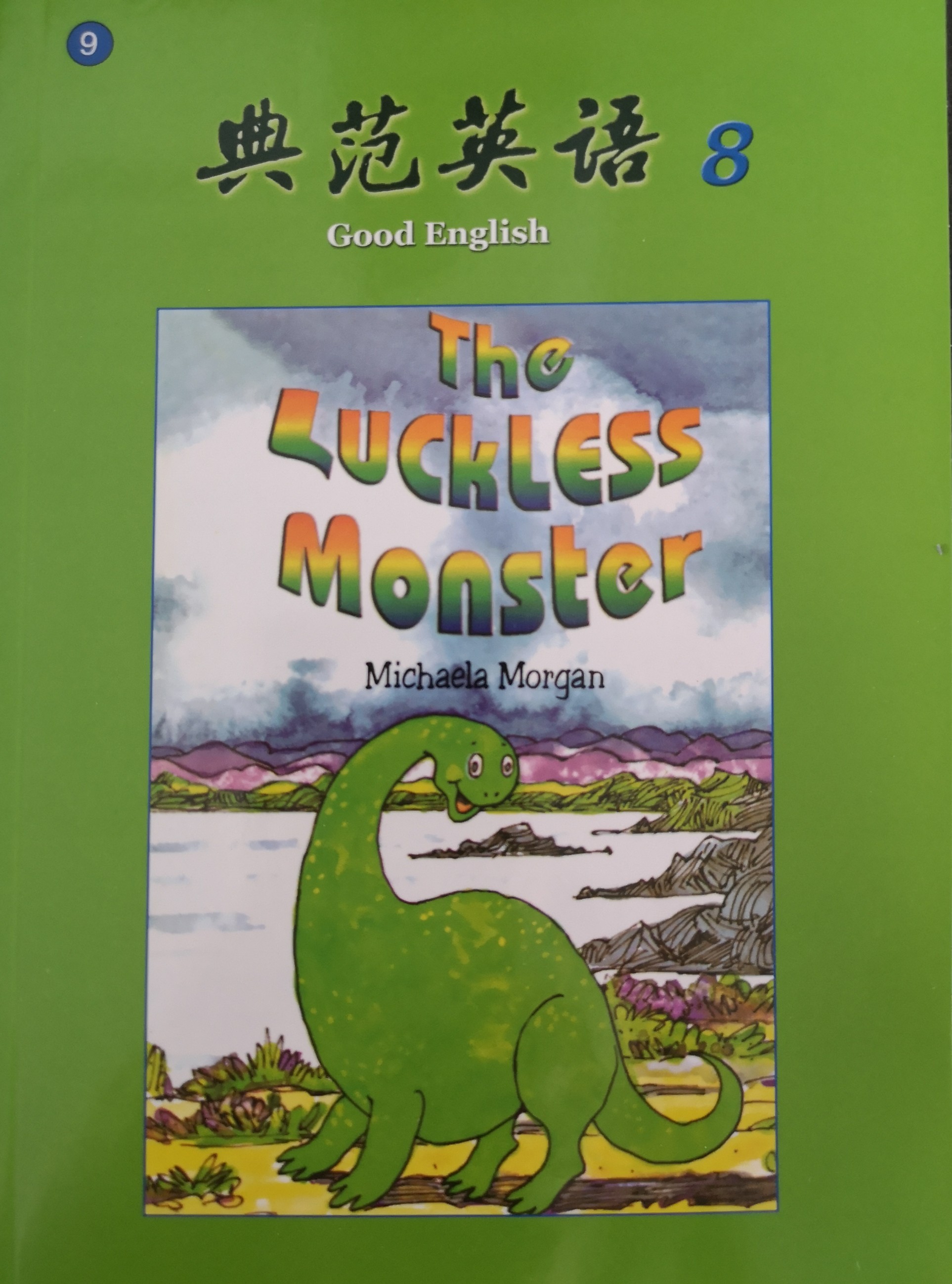 典范英語8 The luckless monster