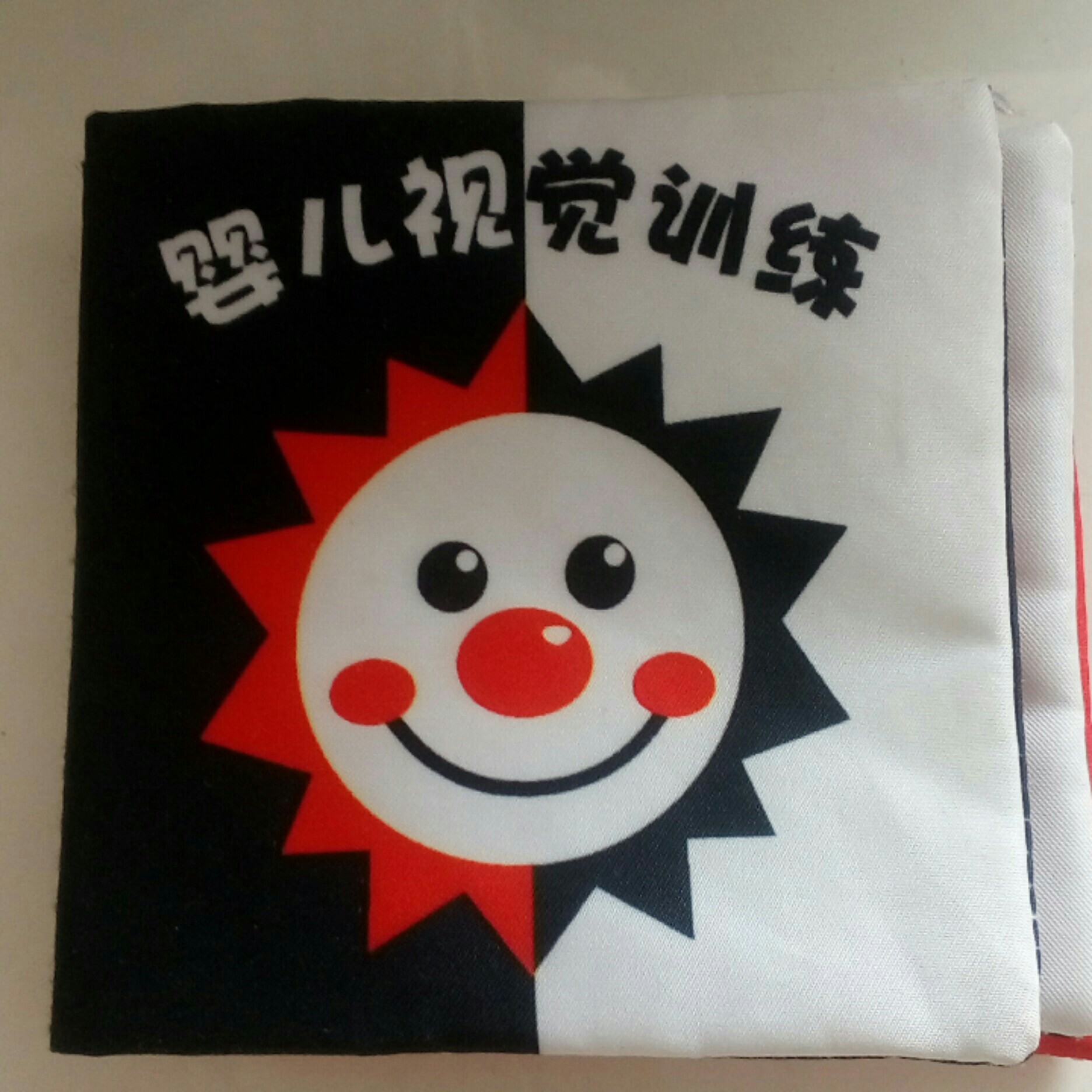 拉拉布書-嬰兒視覺訓(xùn)練