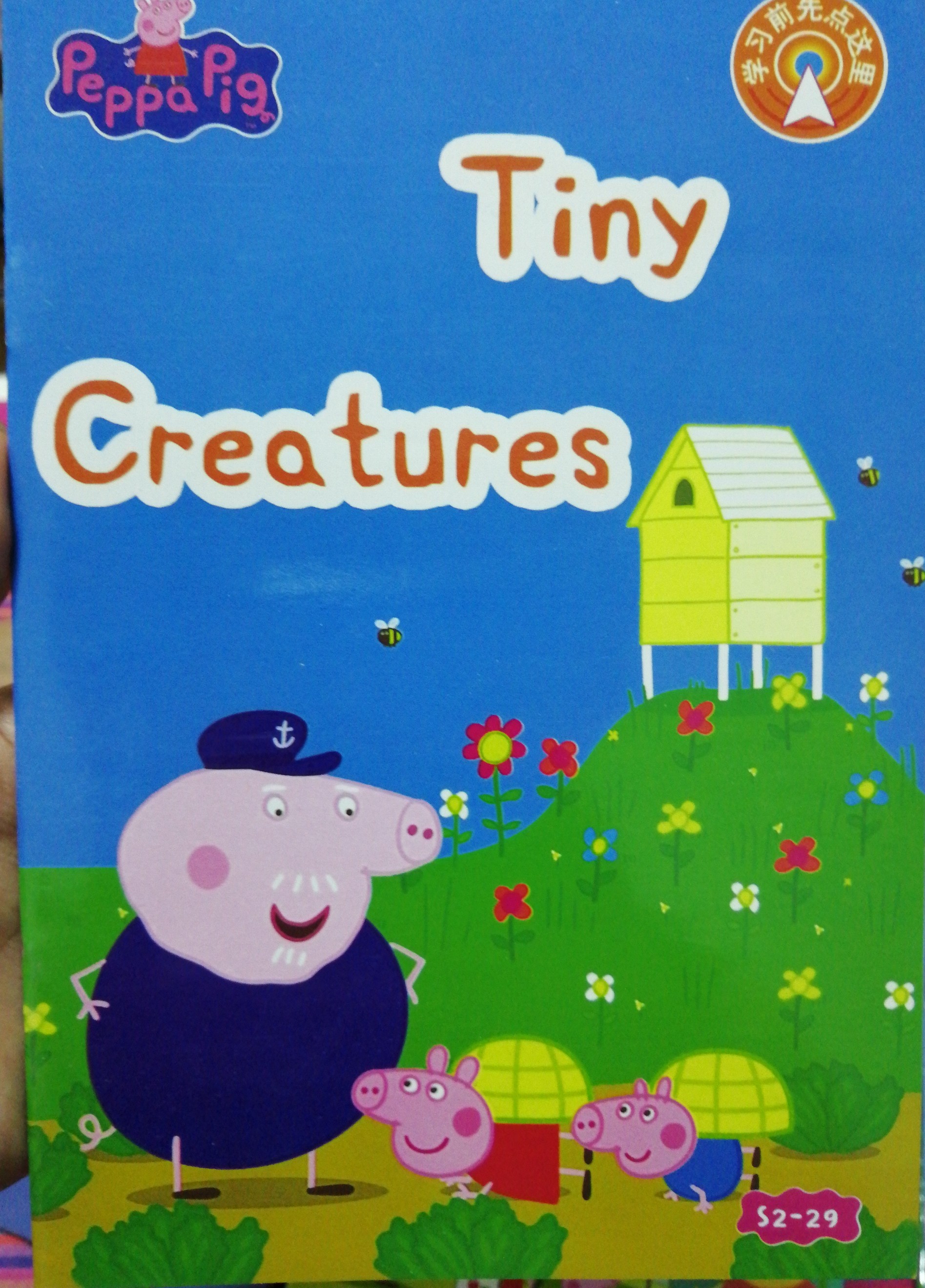 Tiny Creatures