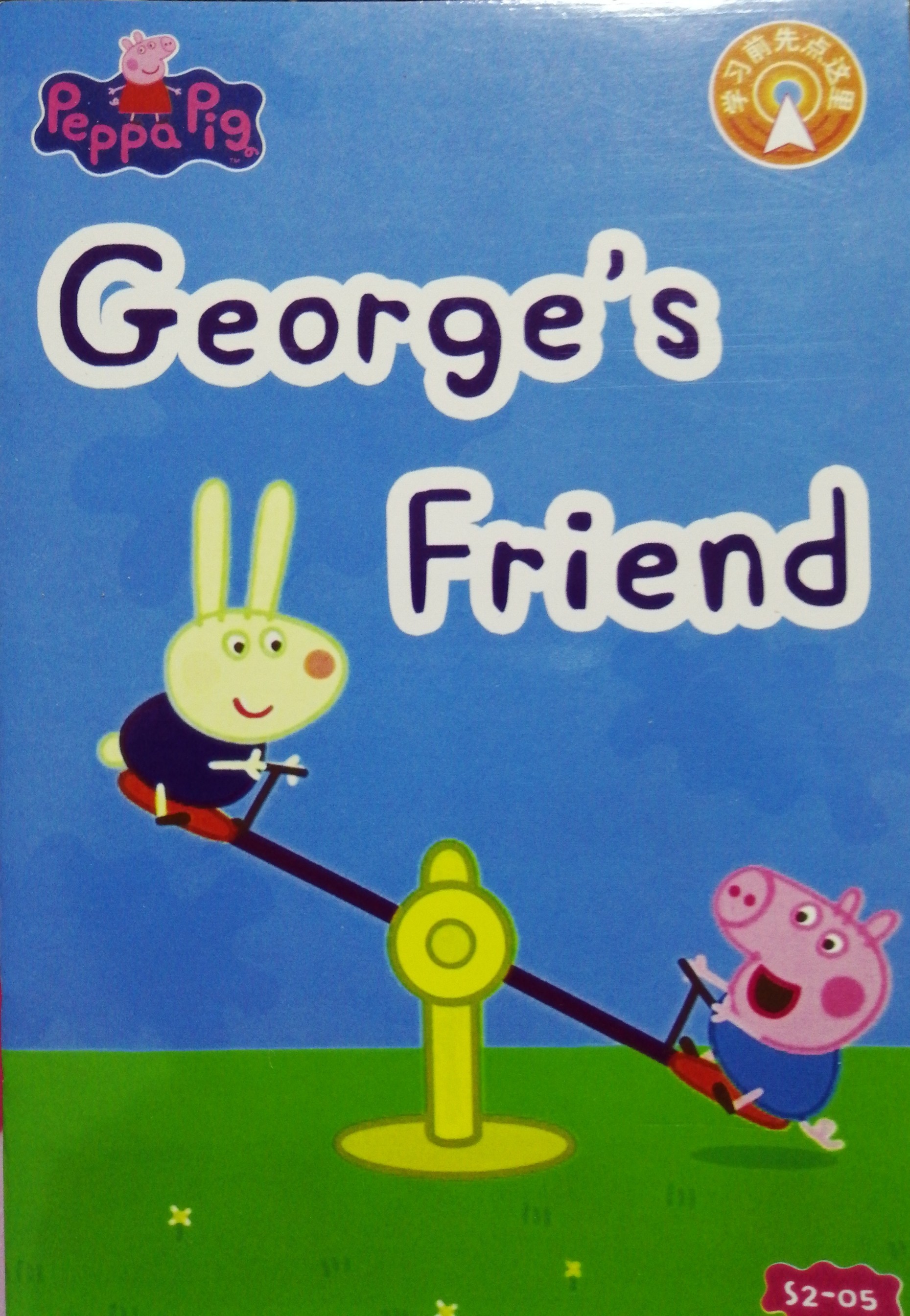 George's Friend