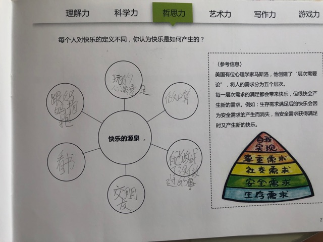 20180610穿毛衣的