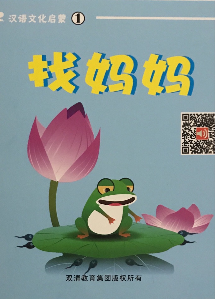 找妈妈