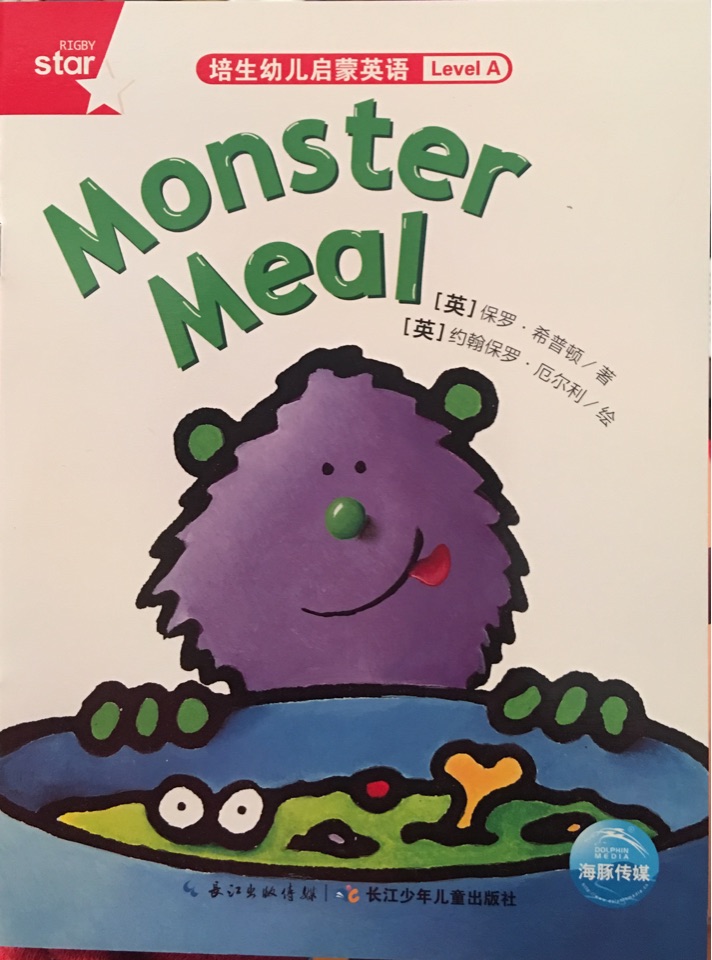 紅3. Monster Meal