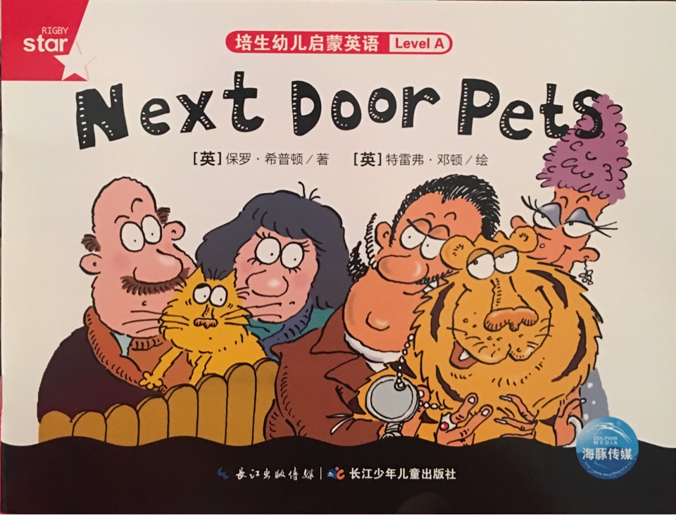 紅7. Next door pets