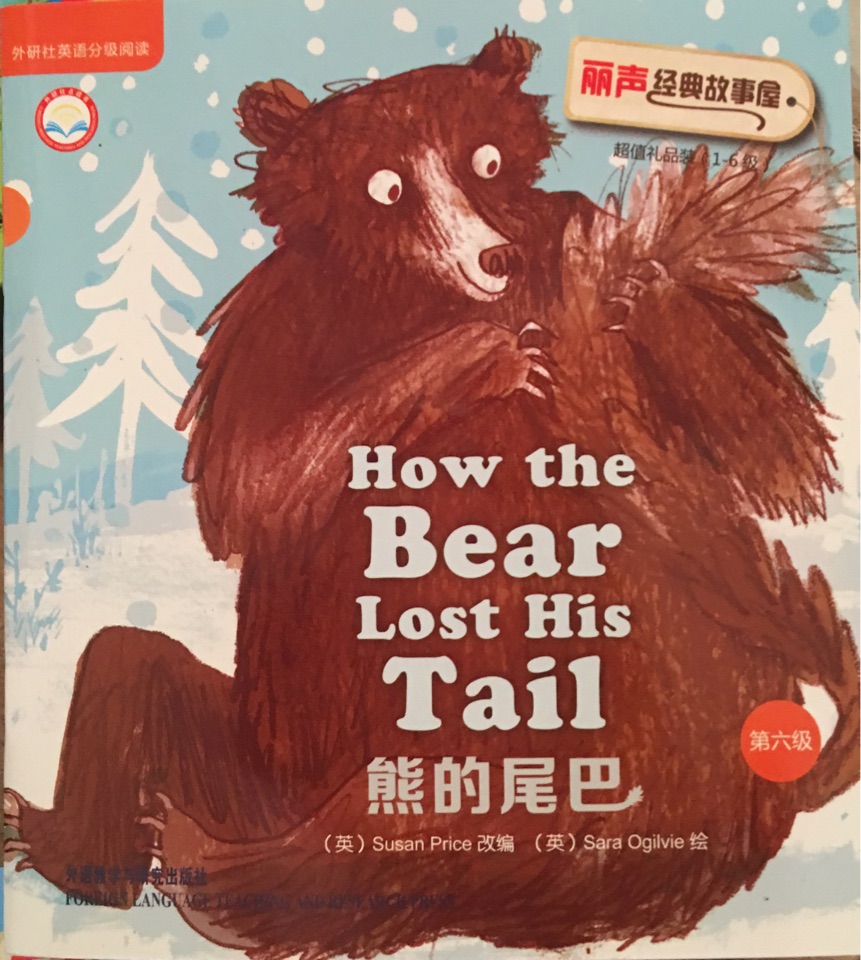 麗聲經(jīng)典故事屋第六級:How the Bear Lost His Tail 熊的尾巴