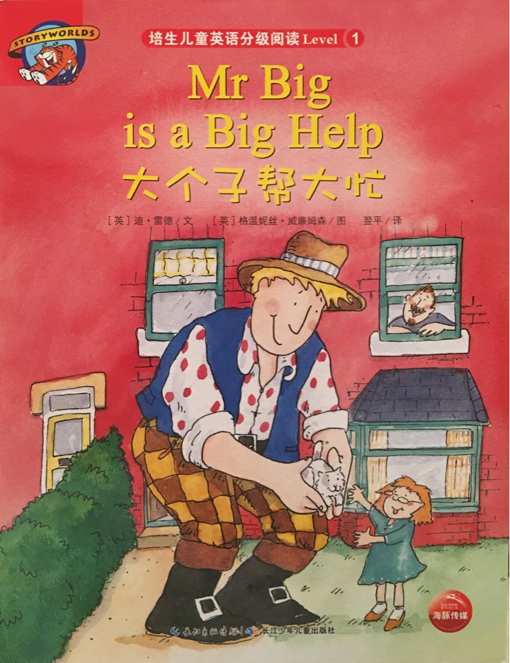 培生Level1:Mr Big is a Big Help大個(gè)子幫大忙