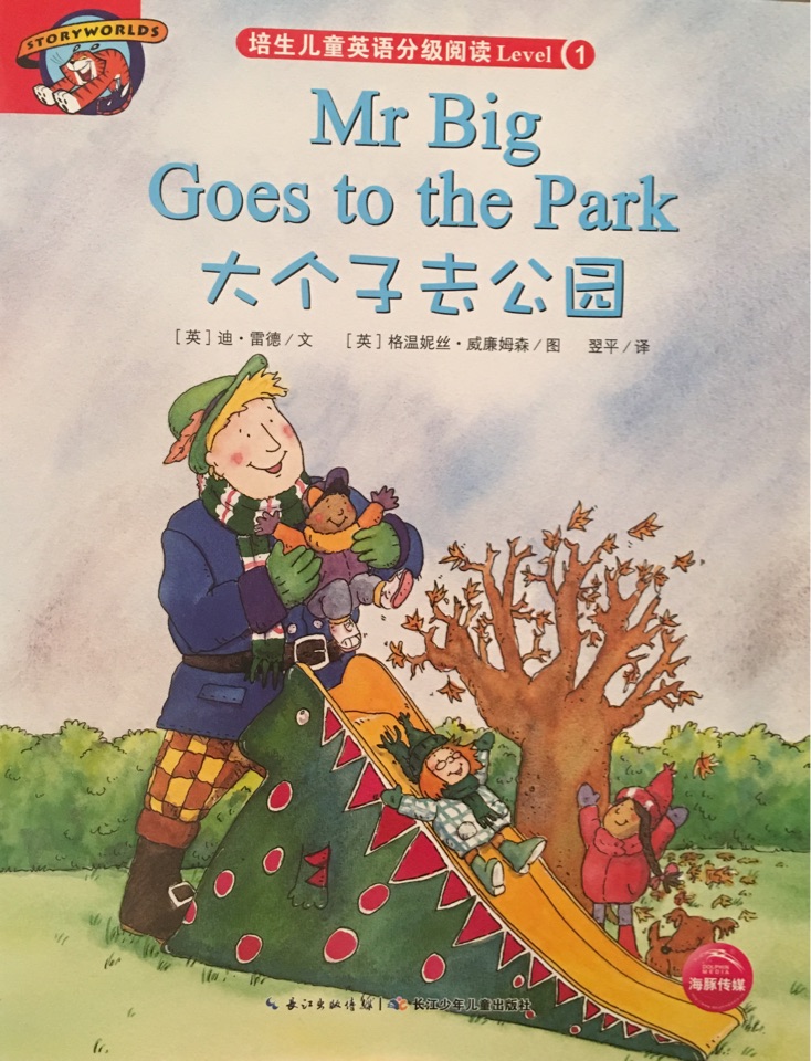 培生Level1:Mr Big Goes to the Park 大個(gè)子去公園