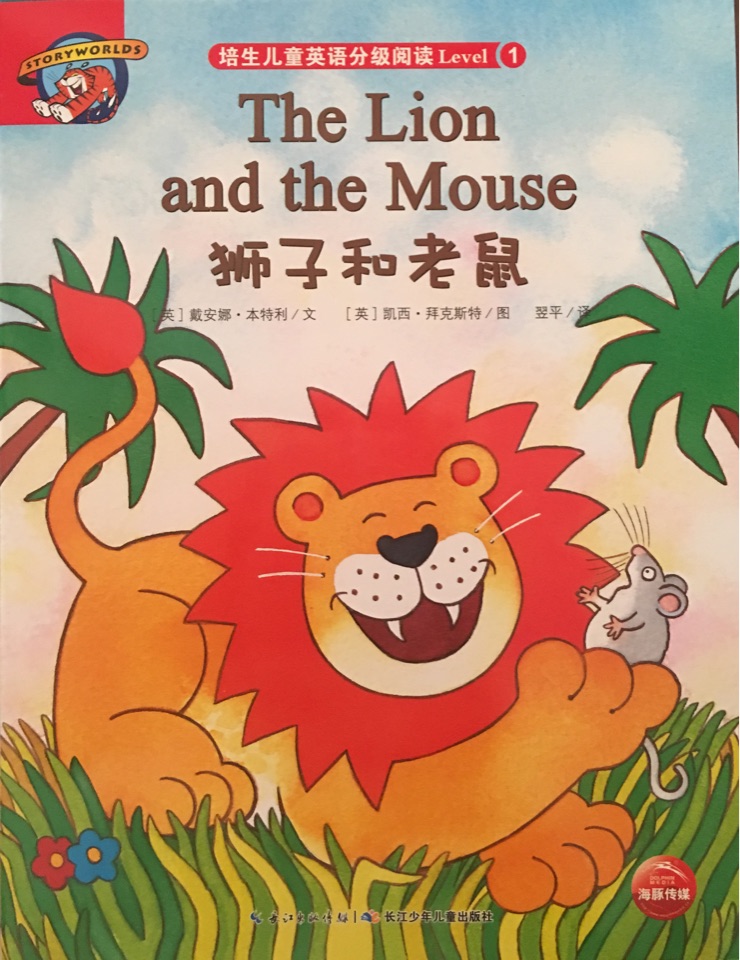 培生Level 1: The Lion and the Mouse 獅子和老鼠