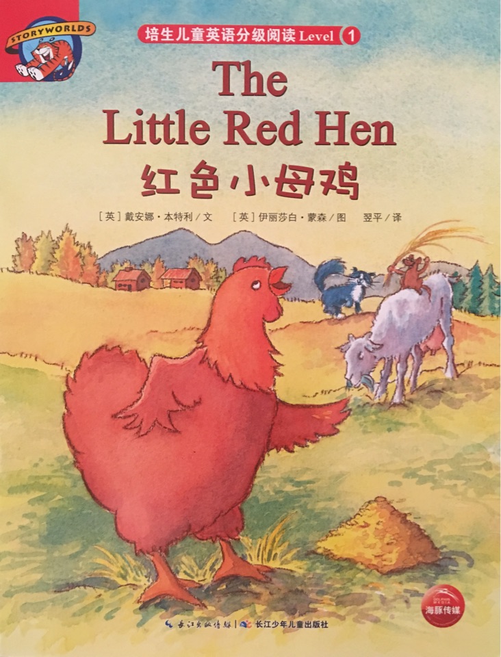 培生Level 1:The Little Red Hen