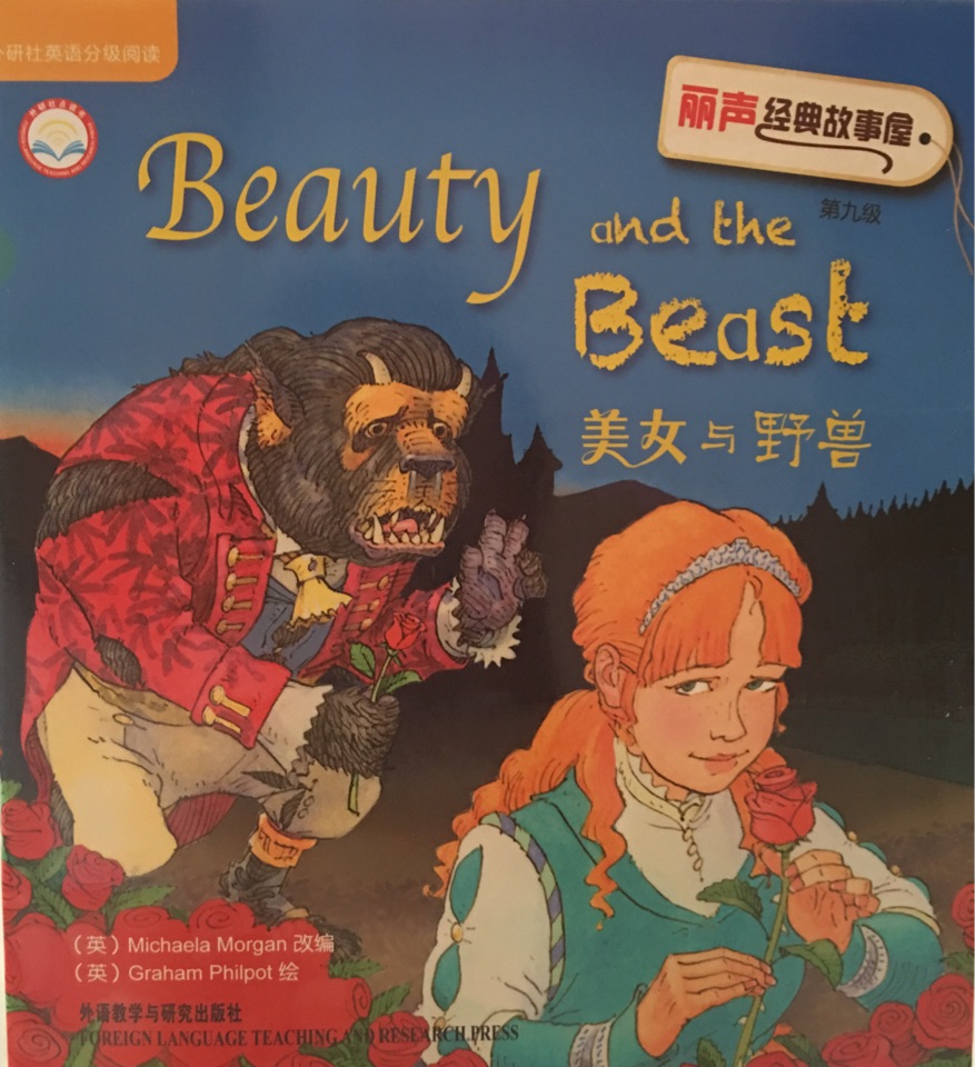 麗聲經(jīng)典故事屋第九級(jí):Beauty and the Beast 美女與野獸