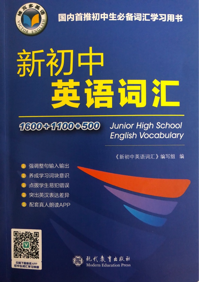 新初中英语词汇