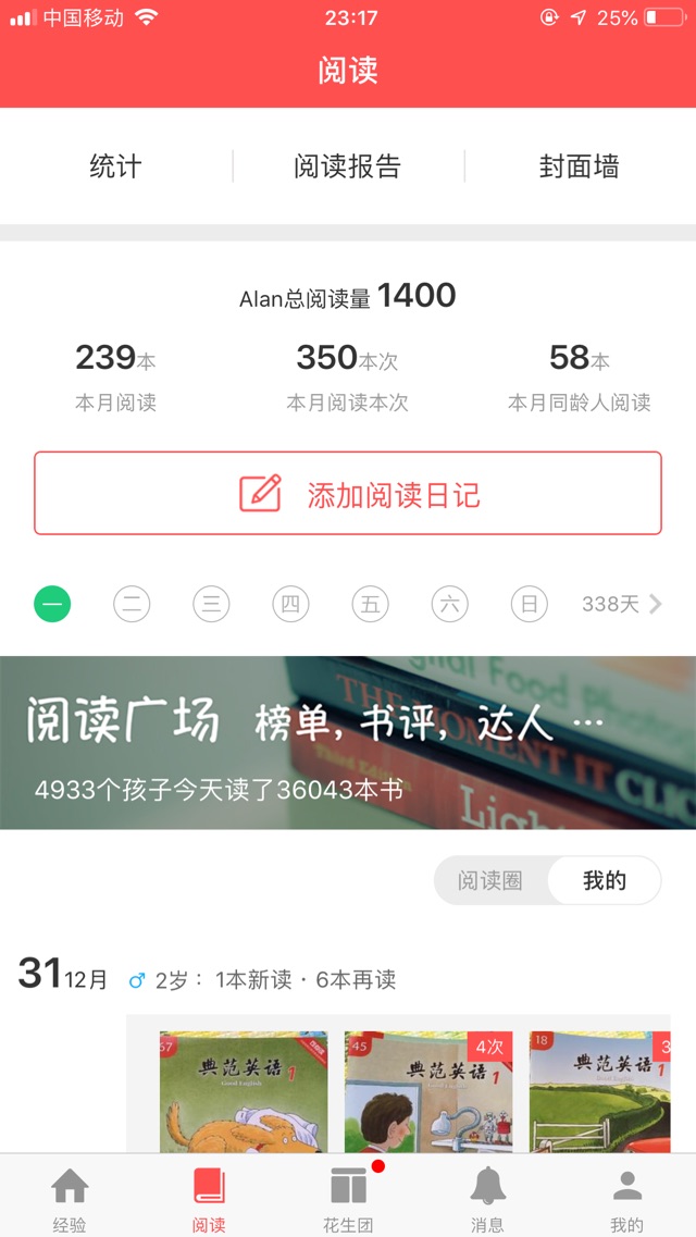 隨便說說