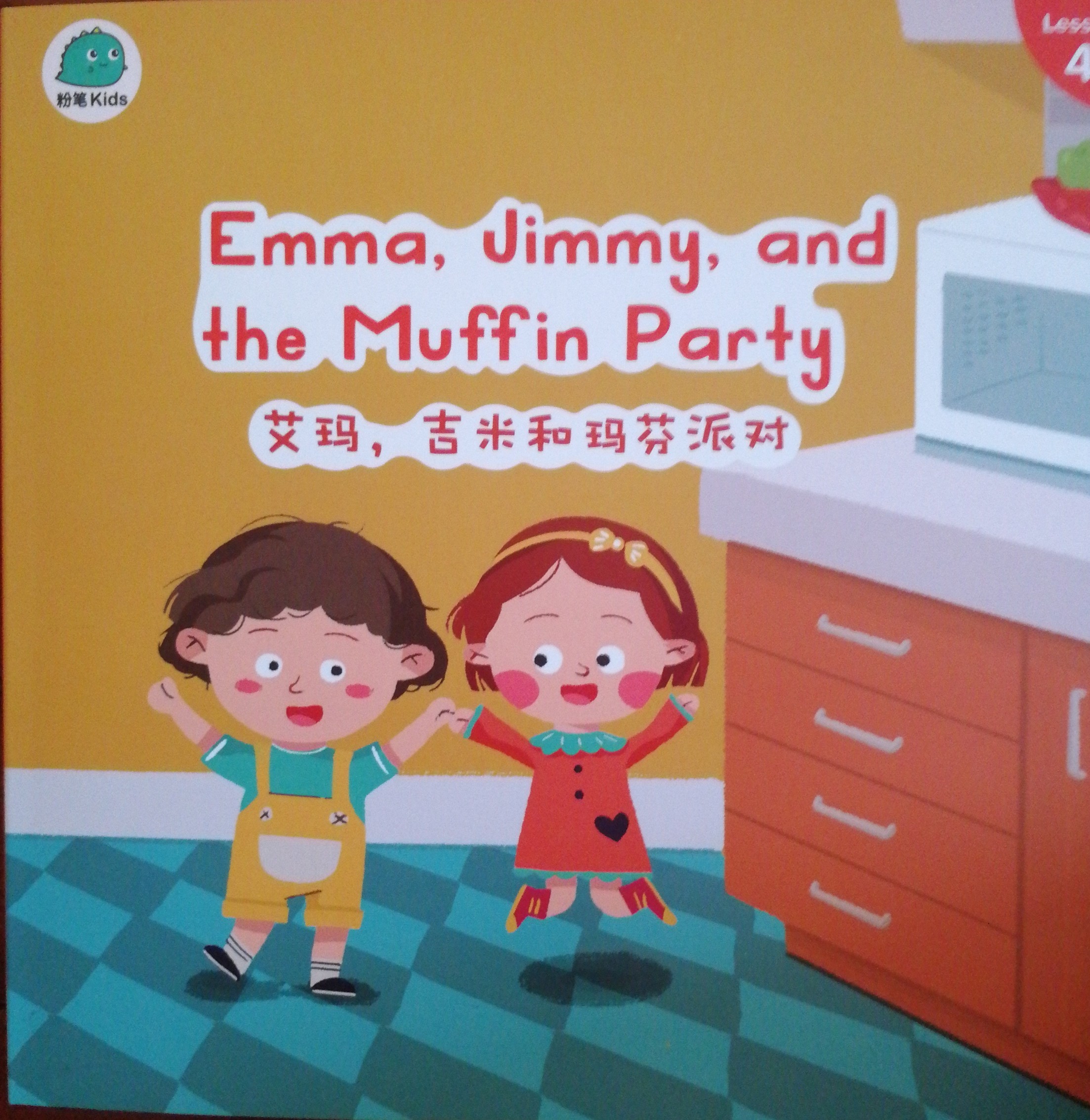 emma, jimmy, and the muffin party