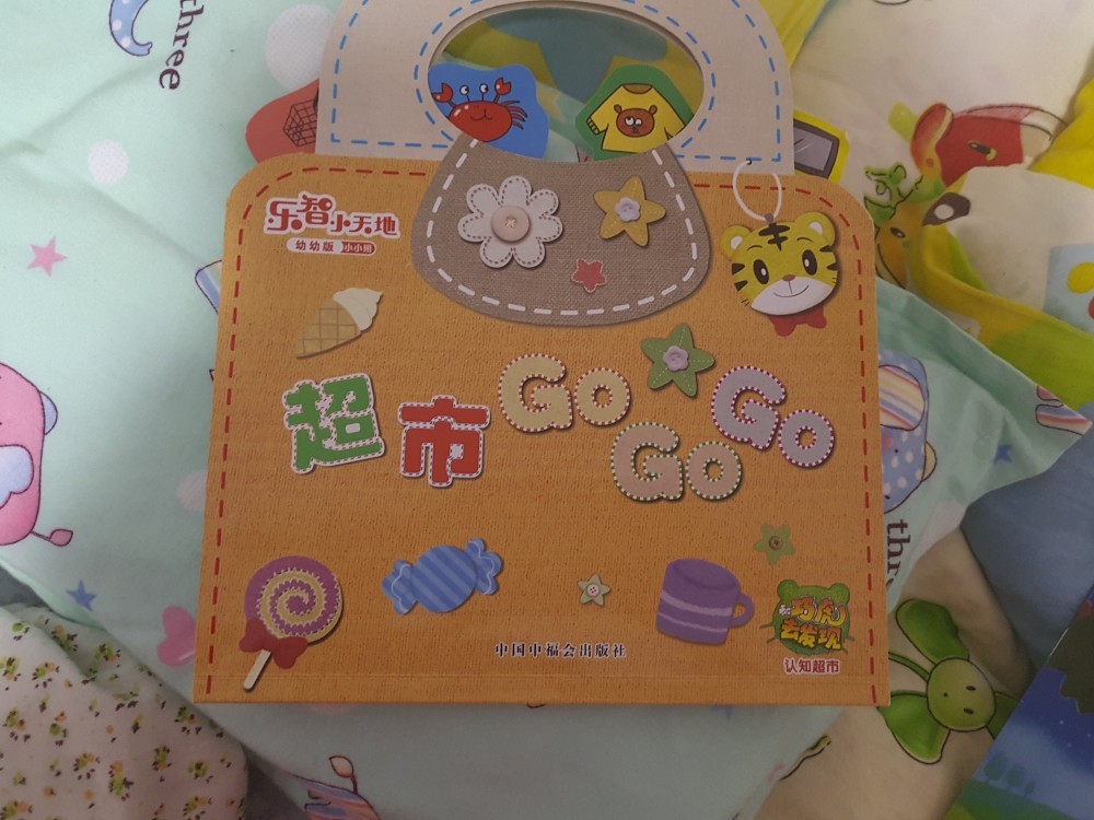 超市gogogo