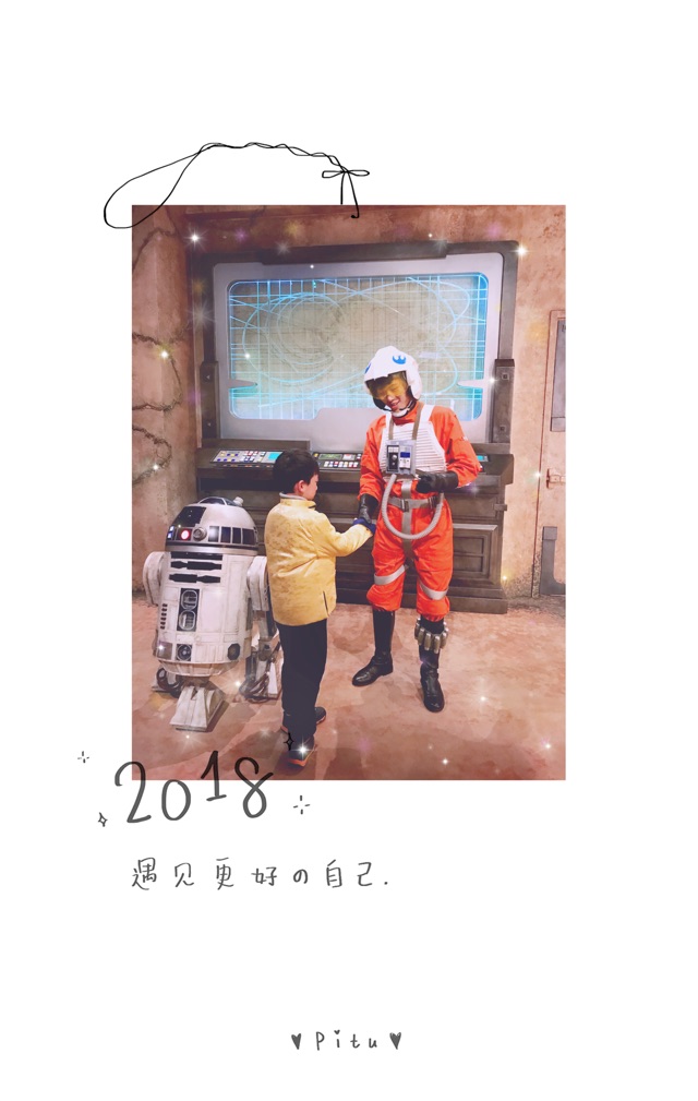 2017寫給兒子的一