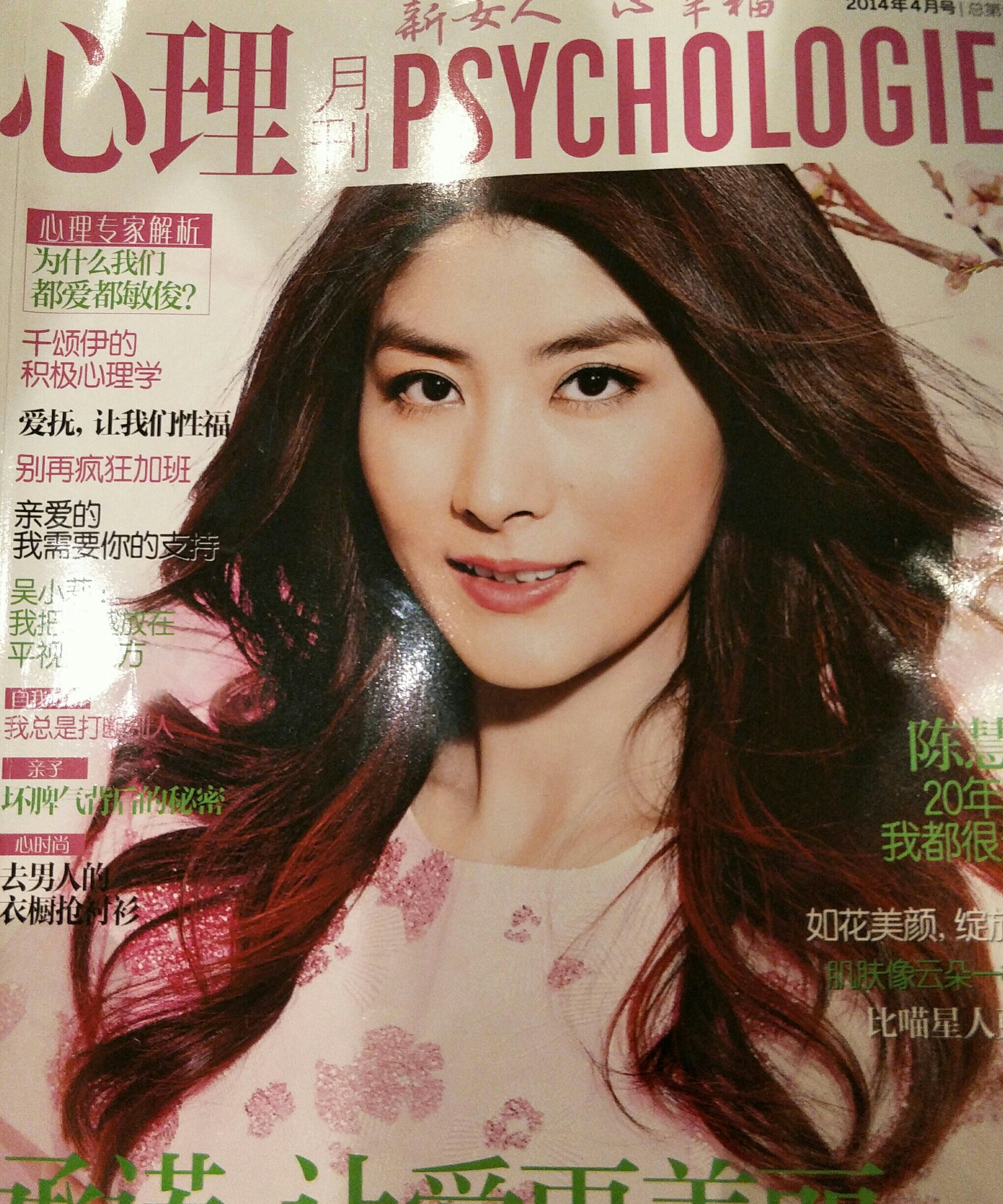 心理月刊