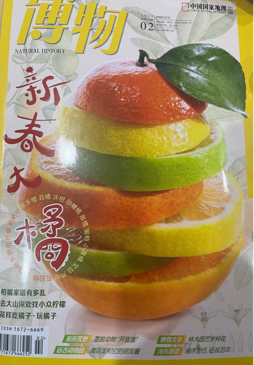 博物