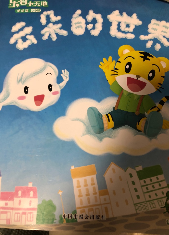 巧虎 云朵的世界
