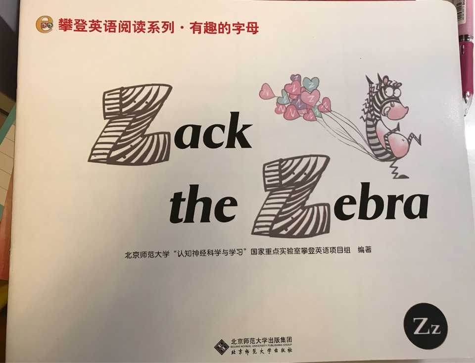 Z《Zack the Zebra》