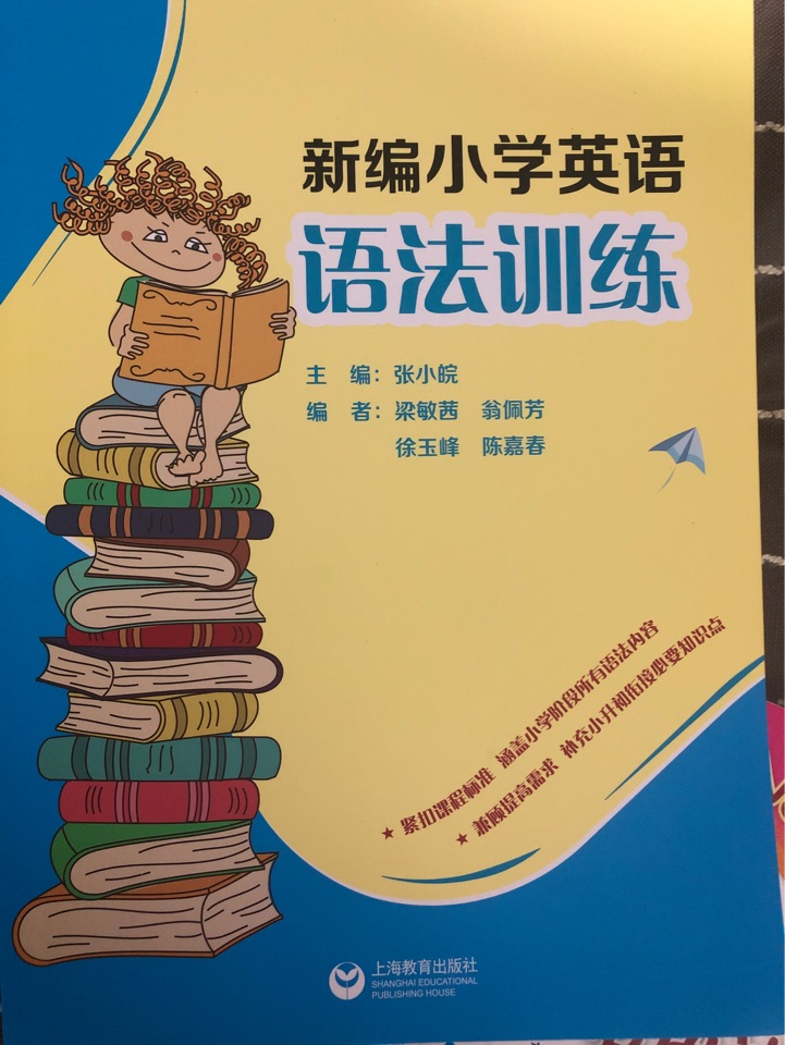 語法訓練