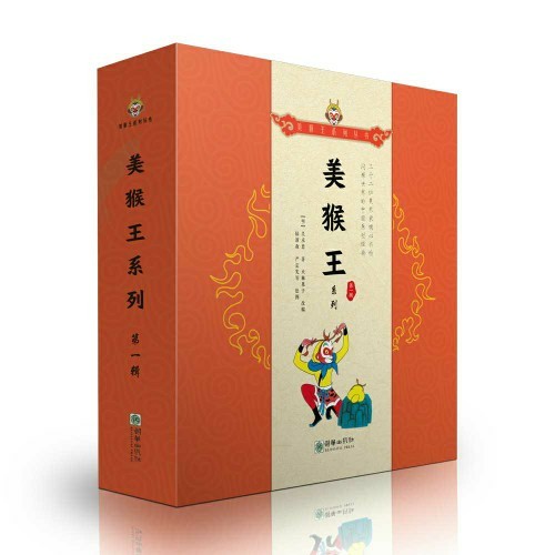 day1:美猴王系列