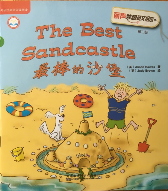 The Best Sandcastle