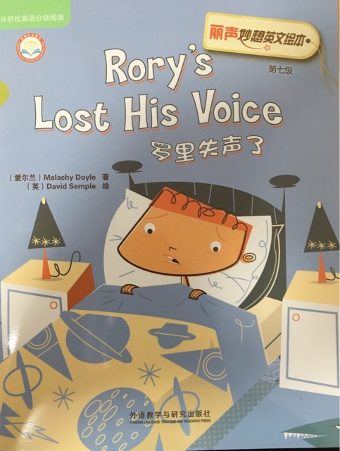 Rory's Lost His Voice