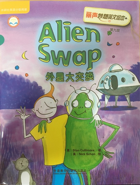 Alien Swap