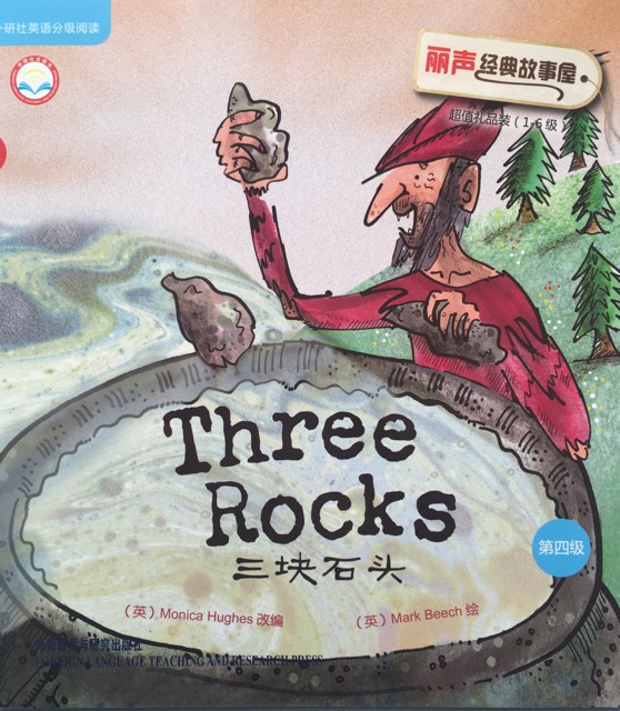 Three Rocks