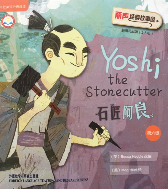 Yoshi the Stonecutter