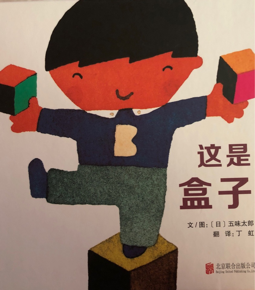 這是盒子