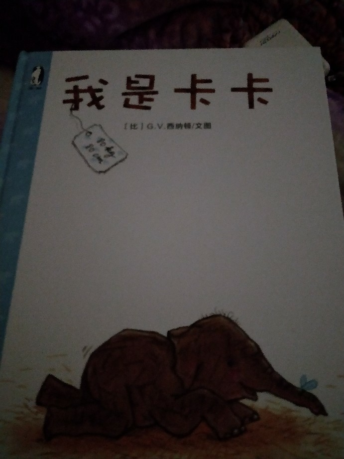 我是卡卡