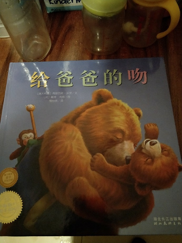 給爸爸的吻