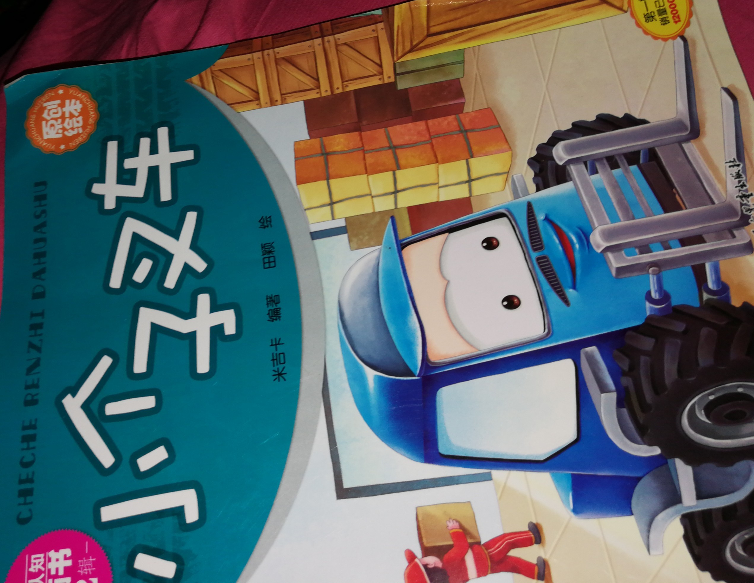 小個(gè)子叉車(chē)