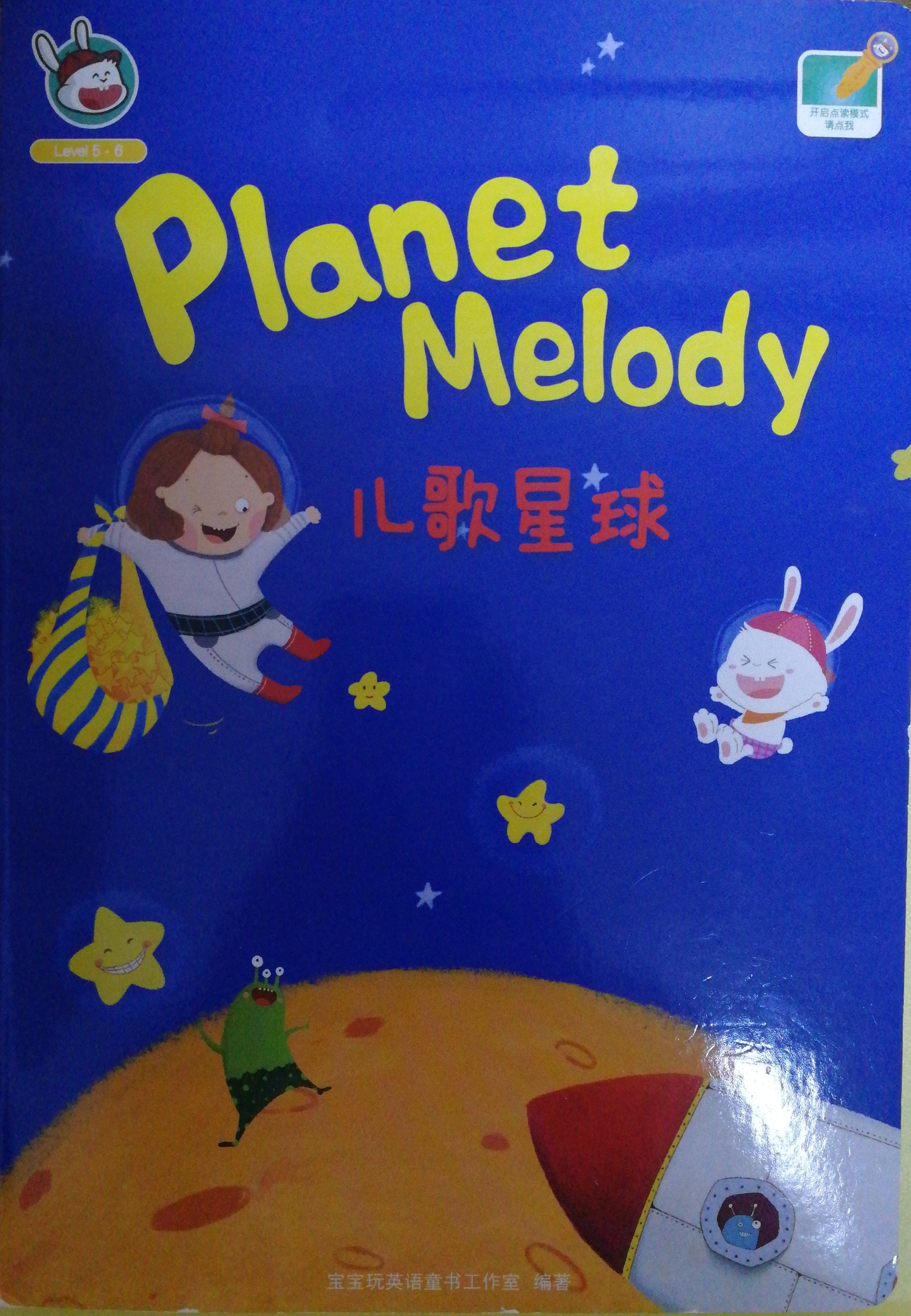 Planet  Melody